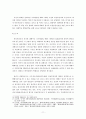 국가배상법 제6조 제1항에 의한 대외적 배상책임자 11페이지