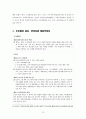 국가배상법 제6조 제1항에 의한 대외적 배상책임자 12페이지