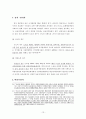 국가배상법 제6조 제1항에 의한 대외적 배상책임자 13페이지