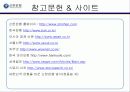 신한은행의 경영전략 31페이지