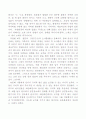 곰이 성공하는 나라 2페이지