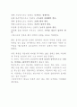 새로운 미래가 온다 2페이지