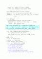 트렌드 워칭 2페이지