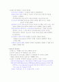 트렌드 워칭 4페이지