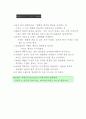 트렌드 워칭 5페이지