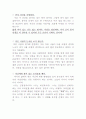 행복한 이기주의자 2페이지