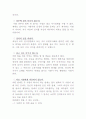 행복한 이기주의자 4페이지