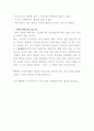 행복한 이기주의자 5페이지