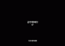 담배와 흡연 2페이지