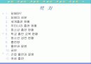 담배와 흡연 4페이지
