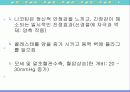 담배와 흡연 9페이지