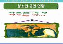 담배와 흡연 40페이지