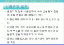 담배와 흡연 73페이지