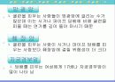 담배와 흡연 74페이지