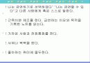 담배와 흡연 82페이지