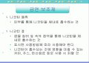 담배와 흡연 84페이지