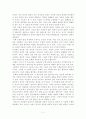 앙드레지드의 좁은 문을 읽고-대상관계이론을 중심으로 2페이지