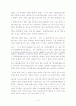 엄마를 부탁해 독후감  2페이지