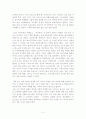 엄마를 부탁해 독후감  3페이지