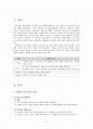 지도성 이론 정리 2페이지