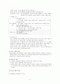 지도성 이론 정리 5페이지