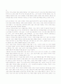 참을 수 없는 존재의 기벼움 2페이지