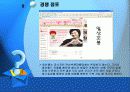 사업계획서 ppt발표용 15페이지