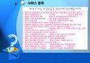 사업계획서 ppt발표용 16페이지