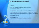 사업계획서 ppt발표용 21페이지