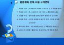 사업계획서 ppt발표용 22페이지