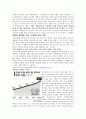 가족문제론 5페이지