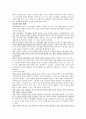 가족문제론 7페이지