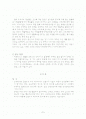 근손상에 대한 조사 분석 2페이지