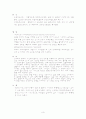 근손상에 대한 조사 분석 3페이지