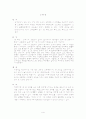 근손상에 대한 조사 분석 4페이지