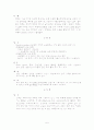 근손상에 대한 조사 분석 5페이지