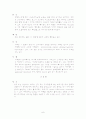 근손상에 대한 조사 분석 6페이지