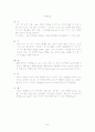 근손상에 대한 조사 분석 8페이지