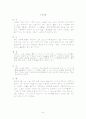근손상에 대한 조사 분석 9페이지