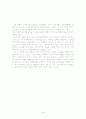근손상에 대한 조사 분석 10페이지