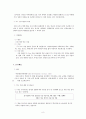(빈곤) 노동시장정책 8페이지