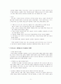 (빈곤) 노동시장정책 13페이지