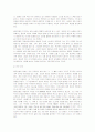 [교회상담]클라인벨의 목회상담에 대해  2페이지