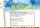외식창업계획서(예약제레스토랑) 10페이지