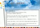외식창업계획서(예약제레스토랑) 12페이지