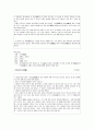 패관문학 및 가전체 문학 작품 4페이지