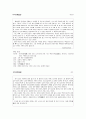 패관문학 및 가전체 문학 작품 9페이지