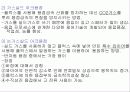 용접의 종류 및 결함 5페이지