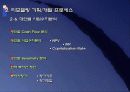 리모델링 프로세스 및 사례조사 9페이지