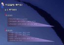 리모델링 프로세스 및 사례조사 22페이지